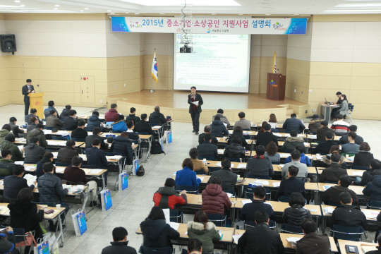 구로구가 경기침체로 어려움을 겪고 있는 중소기업, 소상공인 지원에 나섰다. 구로구는 최근 메르스 등의 여파로 경영과 자금난을 겪고 있는 중소기업, 소상공인을 돕기 위해 총 63억여원의 융자지원 사업을 펼친다고 3일 밝혔다. 사진은 사업설명회 모습. 사진=구로구 제공